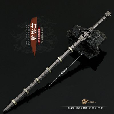 叶凡打神鞭22CM兵器摆件