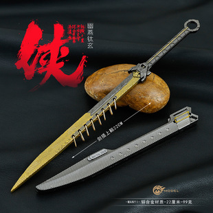 暗区突围新款幽燕钛玄刀苍穹利刃金属模玩全套近战武器游戏玩具刀