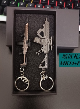 暗区突围枪扣礼盒装 HF416 迷你MK14 法老枪 F2000枪模钥匙扣VSS