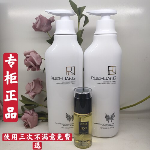 瑞妆蝶变健发宝修复干枯毛躁烫染水润洗发乳洗发水护发素清爽发膜