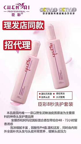 头皮受损头发去屑洗发水控油