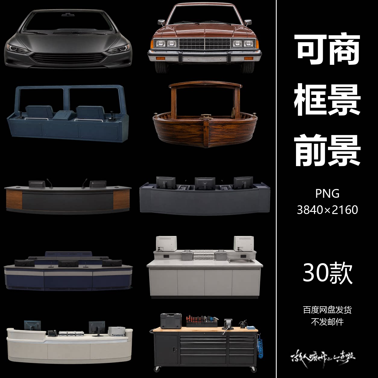 可商影视人物框景前景素材美工P设计素材/源文件