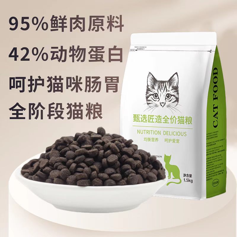 猫粮无谷成猫幼猫增肥发腮天然三文鱼全阶段小猫粮幼猫粮食小大袋