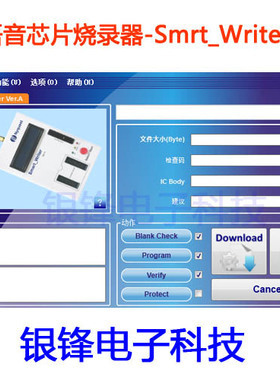 语音芯片烧录器Nyquest OTP_Writer 提供中文操作说明书 送烧录座