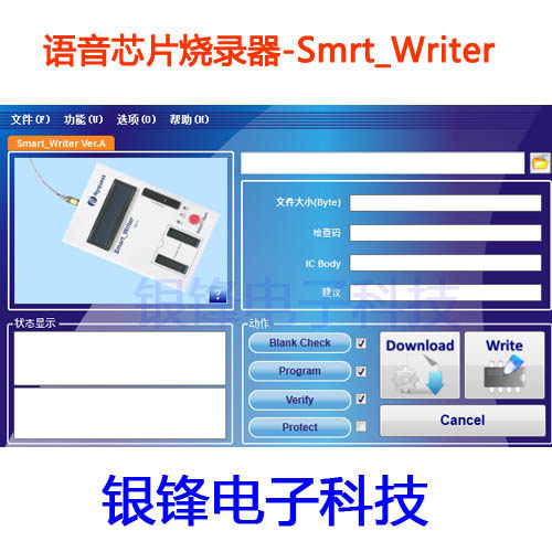 九齐语音烧录器开放工具