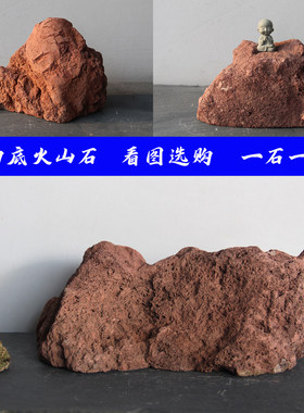 红色大块火山石水族箱造景