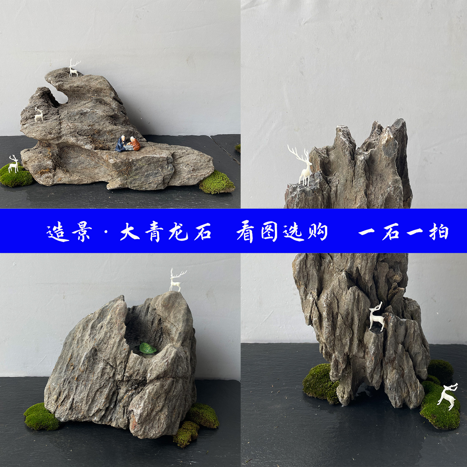 精选大块青龙石造景石鱼缸石头一石成景盆景石阳台花箱装饰景观石