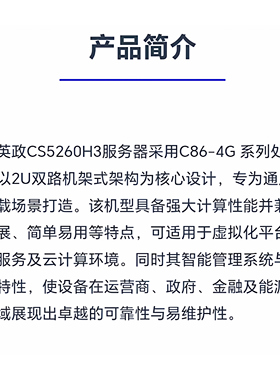 CS5260H3  5480 *2 32G DDR5 *8  4800 480G SSD*2 1.8T SAS *4