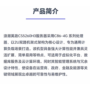 1.8T 32G 4800 480G DDR5 SAS CS5260H3 SSD 5480