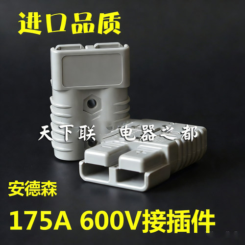 充电插头电池电瓶连接器