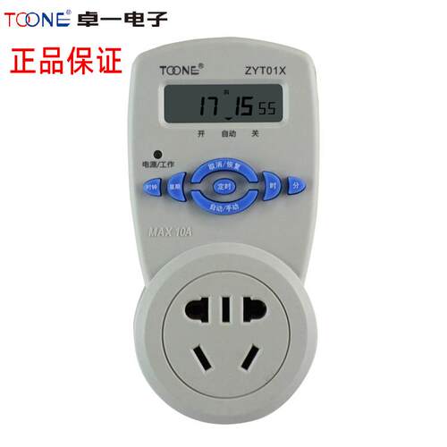 卓一插座定时器智能时控开关