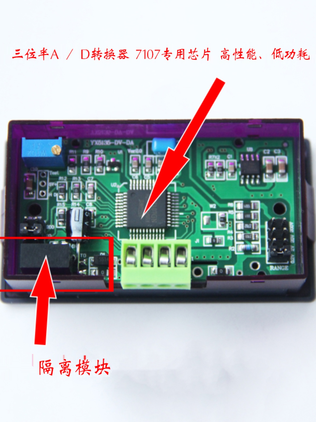 高精度LED三位半5135隔离数显直流电压表电流表数字面板表头防u.