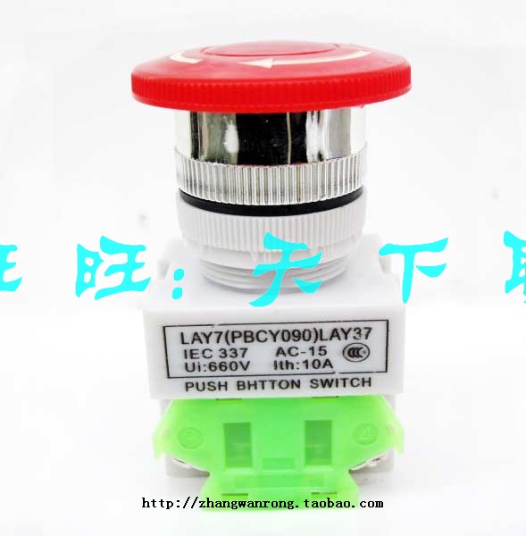 LAY7 PBC Y090 LAY37-11ZS红色蘑菇头急停按钮自锁紧急开关22mm