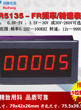 数字数显频率表电子转速表24v发动机电机霍尔计速测速仪表带报警