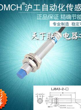 omch接近开关蓝色LJ8A3-2-Z/BX金属感应器直流24v三线NPN常开 A级