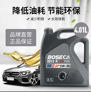 波仕卡抗磨修复型机油专治烧机油油耗高全合成润滑油 A5 5W30 4升