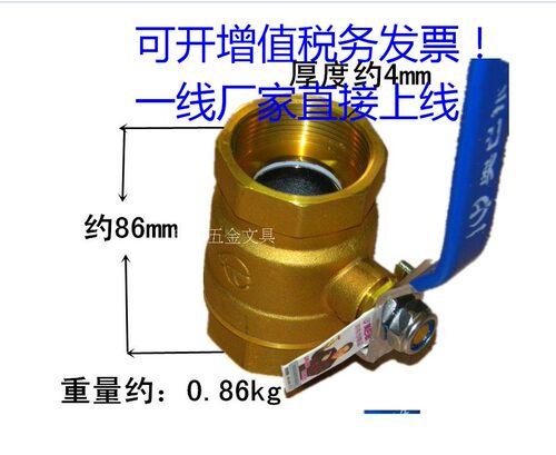 加厚重型内螺纹黄铜止水阀