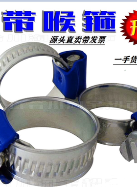 蓝带喉箍卡箍抱箍碳钢管箍管夹橡胶软管油管皮管夹箍ADPA型管子夹