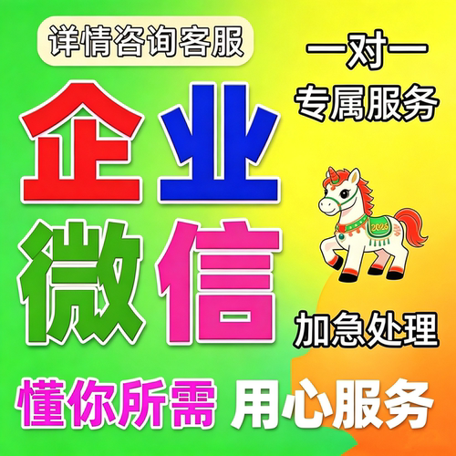 企微扫码新增服务助手顺丰企业公司微信个人客户管理社群添加方案