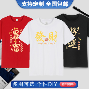 中国风稳赢好运发财文字短袖t恤纯棉个性港风兄弟装宿舍男女同款T