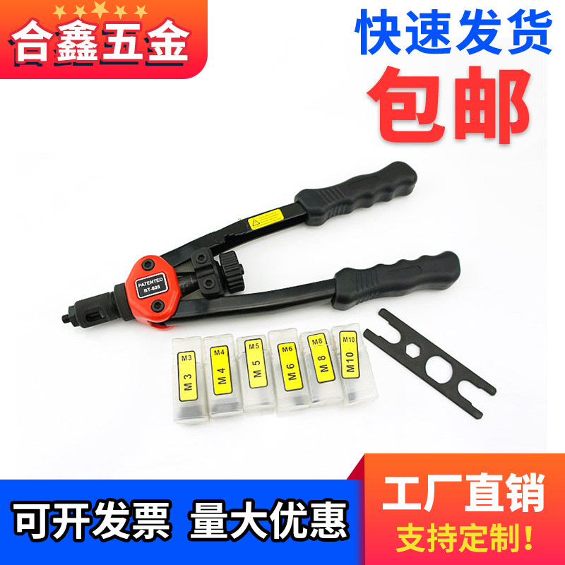 源头厂家BT605手动拉铆枪M3-M12