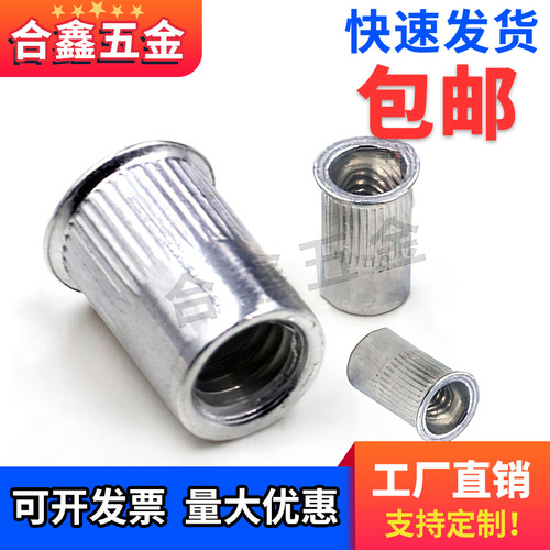 拉铆螺母铝制小沉头水壶