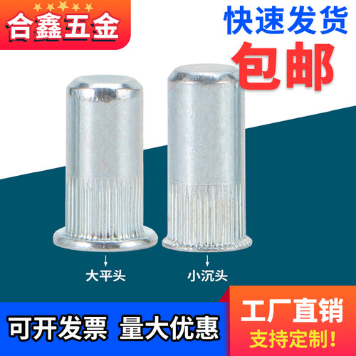 螺母封闭平头盲孔防水