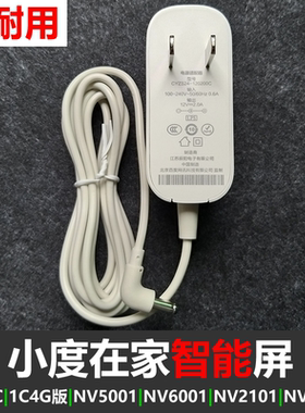 小度在家1C带屏NV6101智能音响NV2101充电器12V/2/1.5A线1S电源线