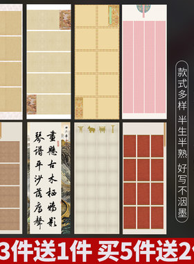 蜡染宣纸小六尺书法作品纸买3送1