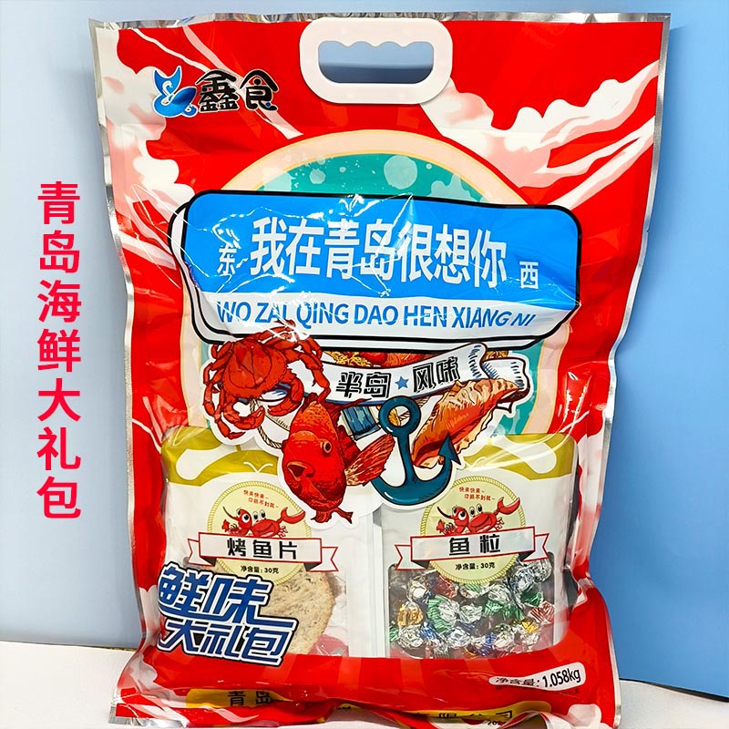 鑫食海鮮大禮包特產青島發貨