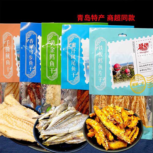 盛恺即食鱼零食青岛特产香辣鱼干
