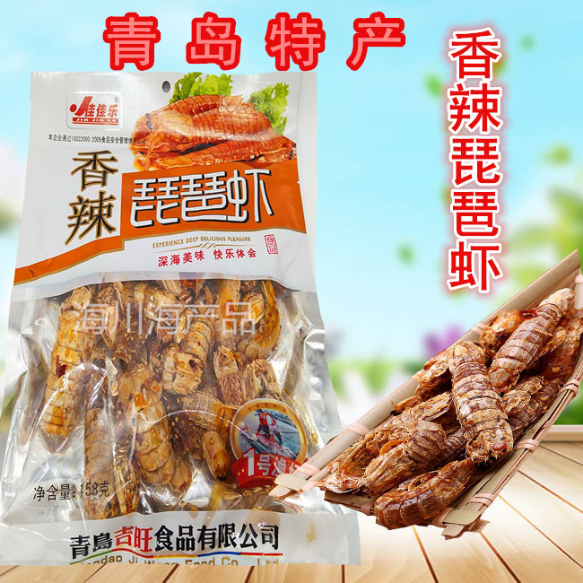 青岛特产香辣琵琶虾蟹虾虎零食小吃休闲食品即食海鲜干货海蟹海味