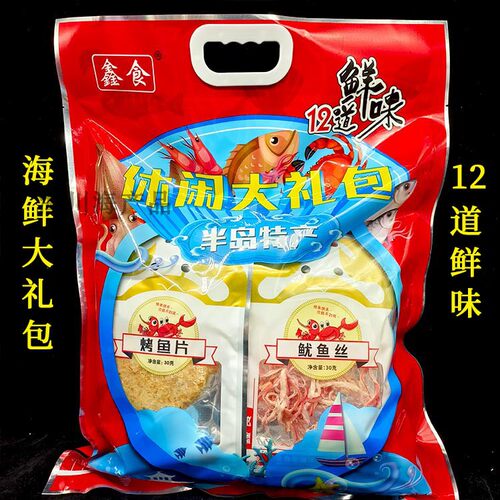 鑫食海鲜大礼包送礼特产海鲜零食