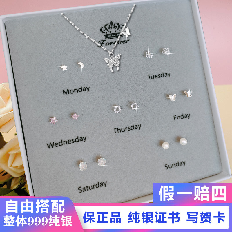 足银S999纯银养耳洞的耳钉一周套装耳饰女睡觉不用摘生日礼物女生