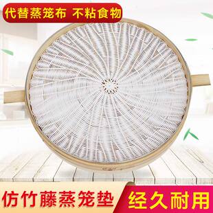 藤垫48/50cm仿藤圆形蒸笼垫蒸包垫防粘底笼屉垫子蒸包子垫屉垫布
