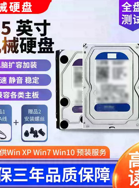 台式机/机械硬盘 W D10EZEX 1T台式机机械硬盘7200 转1TB单碟蓝盘