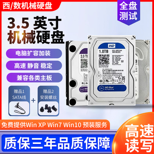 台式机/机械硬盘 W D10EZEX 1T台式机机械硬盘7200 转1TB单碟蓝盘