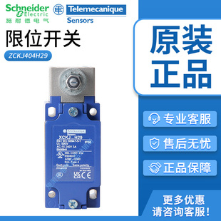 施耐德限位行程开关ZCKJ404 ZCKE04 ZCKJ404H29 XCKJ...H29原装
