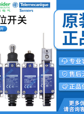 原装正品施耐德XCE145C行程开关