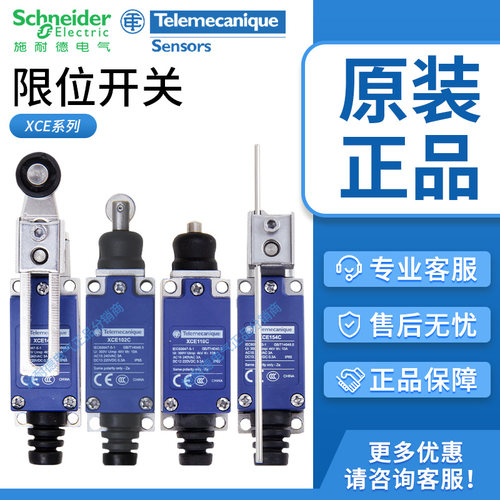 原装正品施耐德XCE145C行程开关