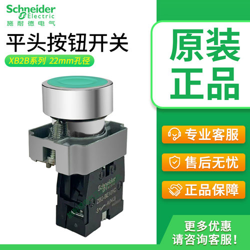 原装施耐德XB2BA31C启动按钮开关
