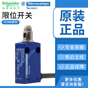 施耐德限位行程开关XCMN2102L1 XCMH2145 2115 2107 XCMN2110L1