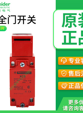 施耐德XCSA安全门开关锁XCSA501 502 XCSA701 702 XCSA801 802