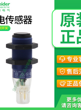 施耐德接近开关XUB2AKSNL2T XUB2ANANL2R XUB4APANL2 XUB5 XUB9