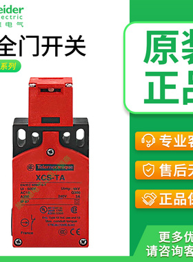 施耐德XCSTA安全门开关锁XCSTA591 592 XCSTA791 792 891 892 893