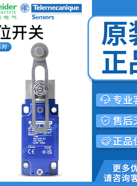 施耐德限位行程开关XCKJ10543H29C 10511 ZCKJ1H29C ZCKE05 ZCKJ1