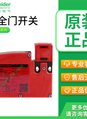 施耐德XCSTE安全门开关锁XCSTE7311 7312 XCSTE5311 5312 XCSZ05