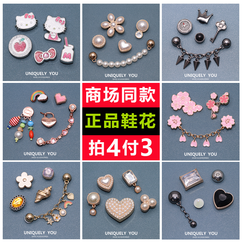 Crocs金属组合鞋花洞洞鞋配饰