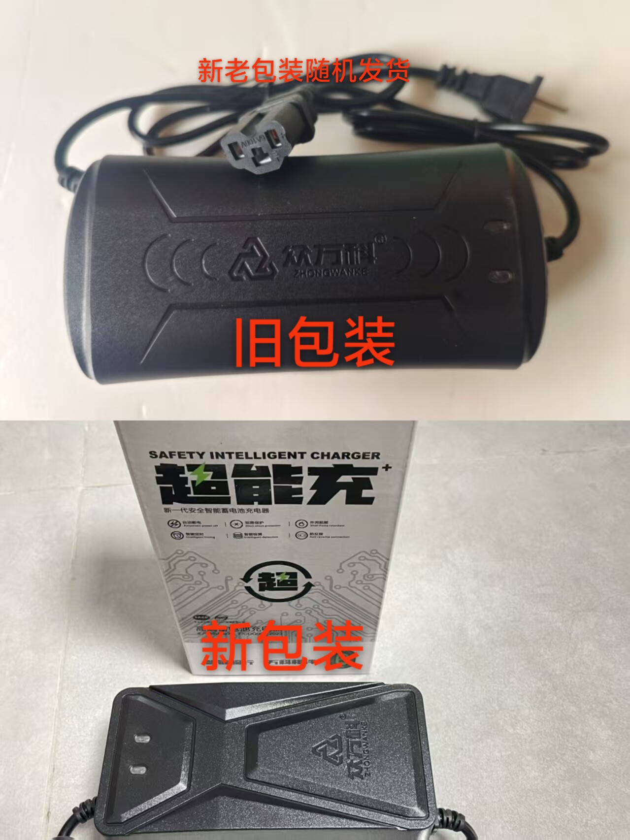 原厂正品众万科两轮三轮电动车充电器锂电36V48V60V72V智能