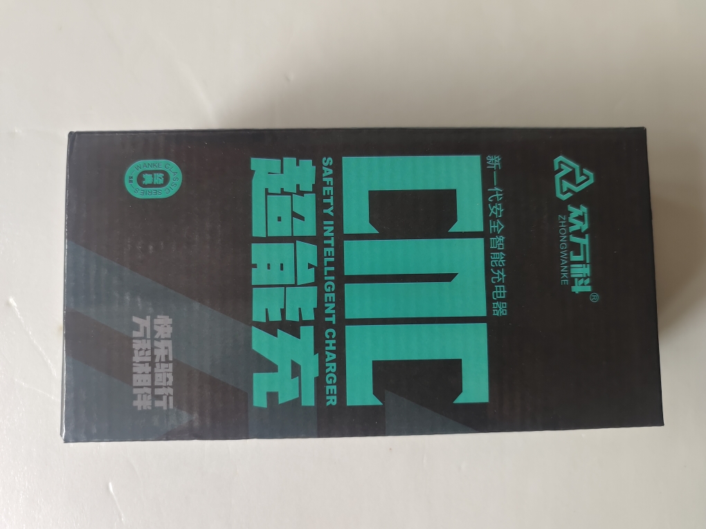 正品众万科锂电铅酸全新智能电动车电瓶充电器48v12 60v2072V通用